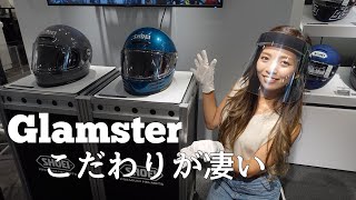 【速報】話題のヘルメット「Glamster」発表会へ取材してきた！＊SHOEI【バイク女子】 [upl. by Henry]