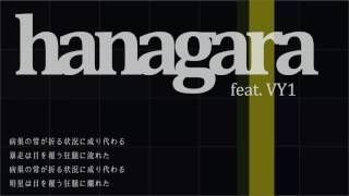 hanagara feat VY1 [upl. by Terzas]