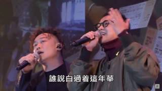 叱吒2016 陳奕迅 rubberband 表演  歌頌amp心照一生 [upl. by Reuben]