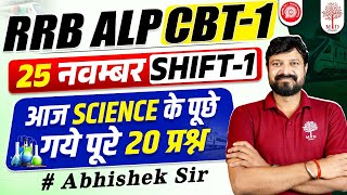 RRB ALP SCIENCE ANALYSIS 2024  RRB ALP CBT 1 EXAM ANALYSIS TODAY  ALP SCIENCE ASKED QUESTIONS [upl. by Col89]