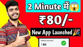 BEST SELF EARNING APP  RS80 IN 2 MINUTES  NEW EARNING APP TODAY [upl. by Tannie]