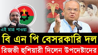 Ajker Bangla Khobor 15 Nov 2024  Bangladesh Letest News  Somoy SangbadNews  Bangla News Today [upl. by Eninej492]