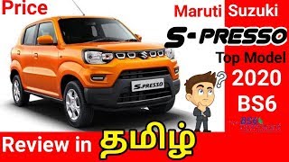 Maruti Suzuki S PRESSO BS6 2020  Review in Tamil  Price  Top Model [upl. by Elleneg872]