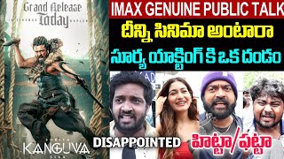 KANGUVA MOVIE 100 GENUINE PUBLIC TALK  KANGUVA REVIEWS TELUGU  KANGUVA MOVIE RATING HOUSEFULLTALK [upl. by Elspet503]