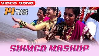 आमचे दाराशी हाय शिमगा  Aamche Darashi Hay Shimga  Shimga Song  Naarlan Pani  Yogesh Agravkar [upl. by Owena]