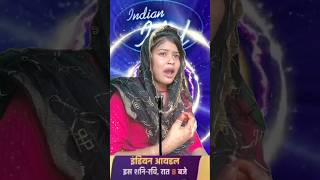 india idol मे पहुंची प्रिया सोहानी ll india idol bhojpuri shorts comedyshorts dance [upl. by Soneson439]