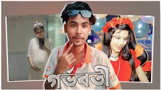 Xannat Gaming Pregnant  জান্নাত গেমিং গর্ভবতী 🤰  Roster Labib [upl. by Garratt]