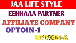 EEHHAAA New partner Affilliate company Option1 amp Option 2 different amp 3rd level income eehhaaa [upl. by Parshall]