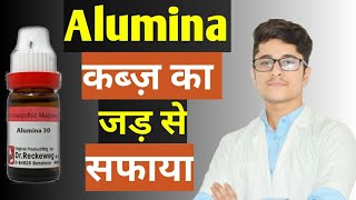 Alumina 30 Homoeopathic Medicine uses in Hindi [upl. by Allekim698]