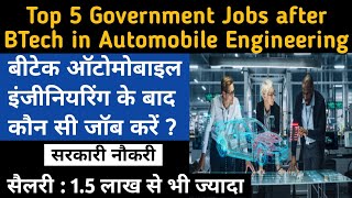 Top 5 Government Jobs after BTech in Automobile Engineering Career amp Jobs after BTech in Automobile [upl. by Corrie]