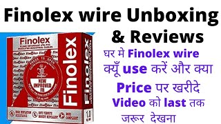 Finolex wire unboxing and reviews  Finolex wire use करने से पहले इसके बारे में जरूर जान लें [upl. by Nnahaid]