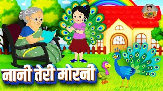 Nani Teri Morni  नानी तेरी मोरनी  Nani Teri Morni Ko Mor Le Gaye  Hindi Rhyme By Gori Rhymes [upl. by Bjork16]