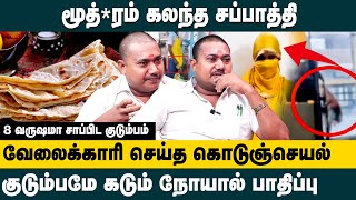 மூதிரம் கலந்த சப்பாத்தி  8 வருஷமா சாப்பிட குடும்பம் Advocate Tamil Vendhan about Maid Urine Case [upl. by Sayette]