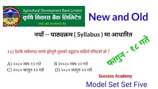 ADBL level 4 New model question 2080  फागुन १८  adbl tayari  banking tayari  adbl class 2080 [upl. by Elleirb404]