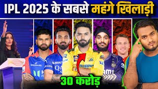 IPL 2025 Mega Auction Top 5 Most Expensive Players  RCB CSK KKR DC RR SRH GT LSG PBKS MI [upl. by Gassman]