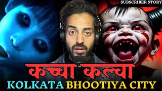 Kolkata Bhootiya City Ka कच्चा कल्वा  Subscriber Real Story  Real horror story [upl. by Hicks]