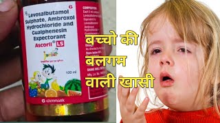 Ascoril ls syrup uses in hindi  ascoril ls syrup for wet cough ascoril ls syrup for balgam cough [upl. by Baiss]