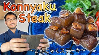 how to cook KONNYAKU Japanese Yam cake Vegan 〜こんにゃくステーキ〜  easy Japanese home cooking recipe [upl. by Leacim138]