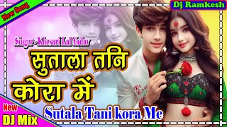 KhesariLalYadav  Sutala Tani Kora Mein  Dj Remix Song  New Bhojpuri Dj Remix Song Dj Mix [upl. by Burkle]