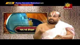 Rama Navami Mahotsavam  Live [upl. by Friday]