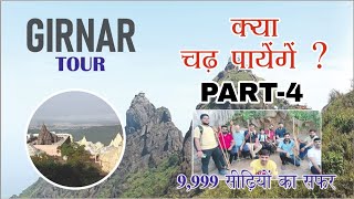 Girnar Parvat Complete Guide PART  4 Girnar Ropeway  Girnar Vlog  Junagadh Gujarat  part4 [upl. by Giarg590]