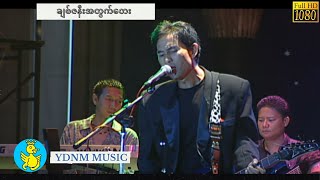 စိုင်းဆိုင်မောဝ်  ချစ်ဇနီးတေး Saimao  Sai Sai Maw Chit Za Nee Tay Official MV 1080p Quality [upl. by Anatsirhc]