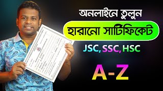 হারানো সার্টিফিকেট তোলার নিয়ম ২০২২  Lost Certificate Applying for Reissue JSC SSC HSC [upl. by Lucine]