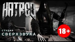 Hatred Русский трейлер [upl. by Madonia]