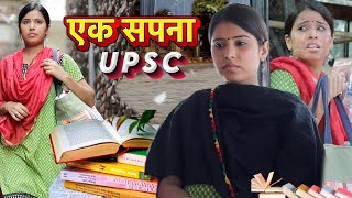 UPSC एक सपना  Story OF A Slum Girl  Heart Touching Story  SBabli [upl. by Oemor995]