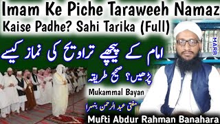 Imam Ke Piche Taraweeh Namaz Kaise Padhe Sahi Tarika Full  Tarawih Ki Namaz Ka Tarika  MARB [upl. by Silver]