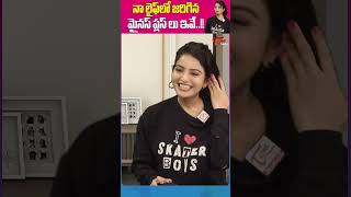 Actress Ananya About Her Life Style TeluguOne AnanyaNagalla ActressAnanyaNagallaInterview shorts [upl. by Marcello]