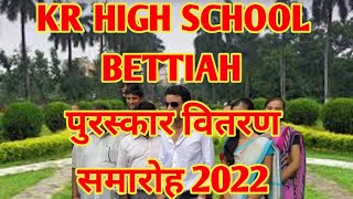 Kr Sr secondary school Bettiah West चम्पारण BiharSSBharat [upl. by Euseibbob]