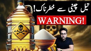 Dr ZeeEating vegetable oil is Deadlier Than Sugar  डॉक्टर ज़ी [upl. by Orlosky718]