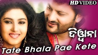 TATE BHALA PAE KETE  Romantic Film Song I DEEWANA I Anubhab amp Barsha  Sidharth TV [upl. by Mollee]