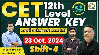 CET 2024 102 Paper Solution l CET Answer Key l 23 Oct 2024 Second Shift l Quality Education [upl. by Armillda]