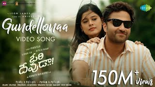 Gundellonaa Video Song  Ori Devuda Movie Songs  Vishwaksen trending melodysongs telugu video [upl. by Redep]