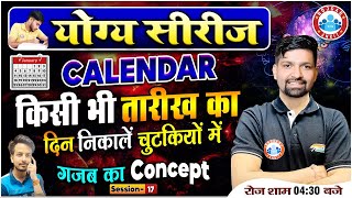 Calendar Reasoning Tricks तारीख का दिन निकाले पूरा Concept मात्र 15 मिनट में Calendar Short Trick [upl. by Swetiana]