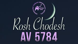 MTOI Rosh Chodesh  Av 5784  August 5 2024 [upl. by Lavinia]