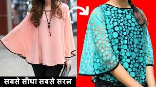 kaftan Top  Cape Top बनाना सीखे step by step  Top Cutting and Stitching [upl. by Mellman]