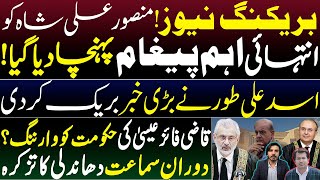 BREAKING  Important Message Conveyed To Mansoor Ali Shah  Insight By Adeel Sarfraz  Asad Toor [upl. by Rust]