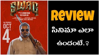 SWAG రివ్యూ 😂  Swag Movie Review  Swag Movie Public Talk  Sree Vishnu Hasith Goli  Devudu Babu [upl. by Erhard]