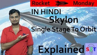 Dream of Skylon SpacePlane In HINDI Rocket Monday [upl. by Broeder]