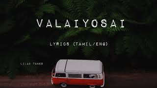 Valaiyosai Song – Lyrics TamilEng  Sathya  Ilaiyaraja  S P Balasubrahmanyam  Kamal Haasan [upl. by Eitsirhc]