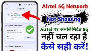 Airtel ki sim ki 4G net a raha hai 5G unlimited net Kaise chalayen Airtel ki sim ke 5G limited free [upl. by Akimat]