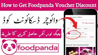 Foodpanda Voucher Code 2024  Foodpanda app voucher code  Foodpanda voucher kaise hasil karen 2024 [upl. by Jesh]