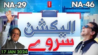 Election Survey 2024  NA29 amp NA46  Special Transmission  Dunya News [upl. by Maxie]