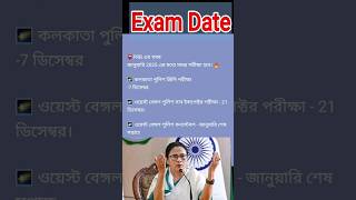 Wbp exam date  new vacancy 12kwbpExamDatewbpnewvacancy kpconstableexamdate2024 [upl. by Ainoloppa]