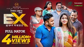 EX  এক্স  Mishu Sabbir  Faria  Chashi Alam  Saraf Ahmed  Saikat Reza  Bangla New Natok 2023 [upl. by Nnylarak]