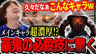 Daigo is shocked by Akumas superpowerful special moves 【Daigo Umehara】【clip】【 SF6】 [upl. by Boris]