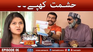 Hashmat Khappay  Hashmat and Sons  SAMAA TV  1st October 2022 [upl. by Lorre]